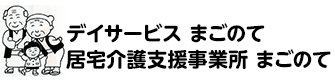 まごのて